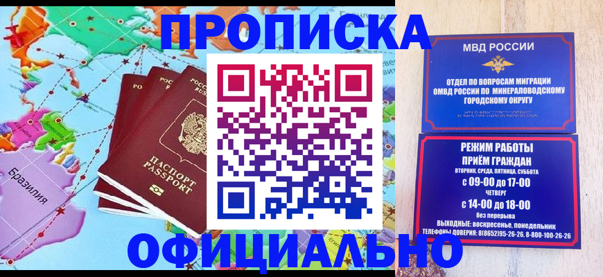 временная регистрация надежно в Сосногорске