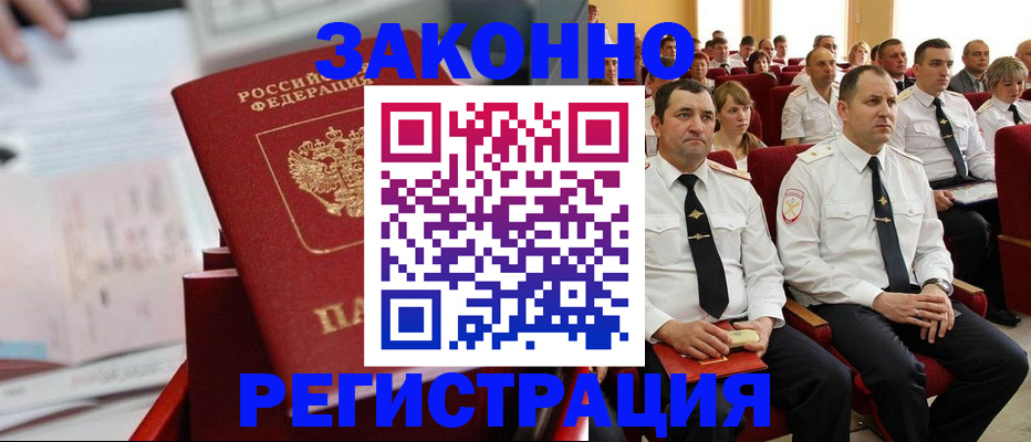 прописка в Сосногорске